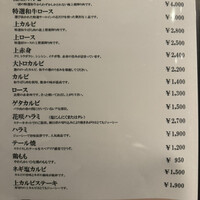 上野太昌園 上野本店 - 