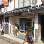 多納屋 - 