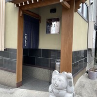 小判寿司 棚倉 - 