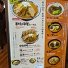 札幌らーめん 大心 新千歳空港店