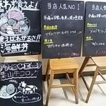 三崎「魚市場食堂」 - 店舗前の紹介メニュー