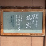 浜堂ラーメン - 