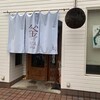 釜揚げうどん専門店もと
