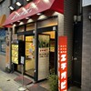 カリーライス専門店エチオピア 本店