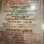 カリーライス専門店エチオピア - 