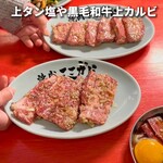 焼肉ここから - 