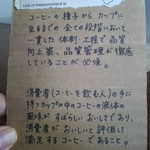 みんなのコーヒー - 