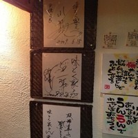 味とく家 - 