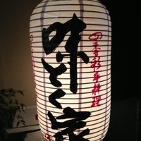 味とく家 - 
