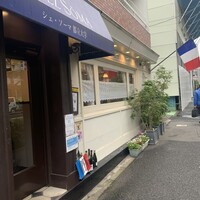 シェ・ソーマ 都立大学 - 