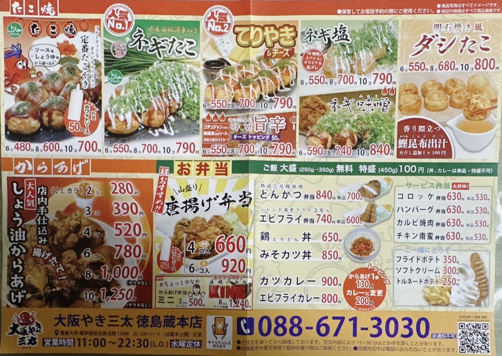 メニュー写真 : Santa CRAFT （【旧店名】大阪やき三太 徳島蔵本店