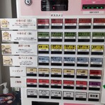 彩はにほへと - 券売機