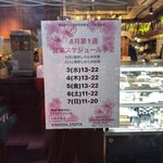 カクウチカフェ Okayoshi - 