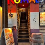 窯焼きピザとワインのお店 ROMAE 炉前 - 