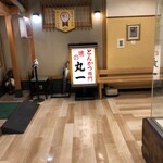 味のとんかつ 丸一 - 