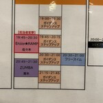 ウエルシア - 20時45分から青木さんのZUMBA45分の追っかけに！