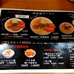 Ramen 辻 - 