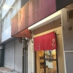 中華そば うえまち - 