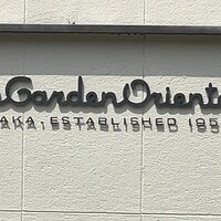 ザ・ガーデンオリエンタル・大阪 - 