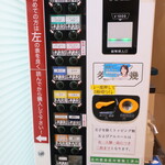 ラーメン二郎 - 券売機