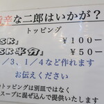 ラーメン二郎 - ＳＫ