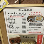 ぎょうざの店 ひょうたん - 