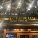 KUNISAWA BREWING - 