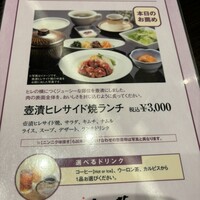 叙々苑 新宿小田急ハルク店 - 