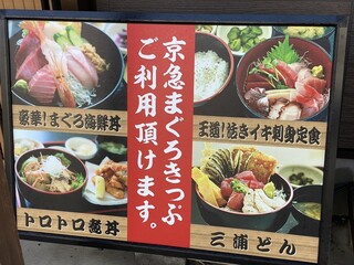 まぐろ食堂 七兵衛丸 - 