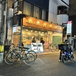 Nikuyashokudou takeuti - 外観。入り口は左のドアです。