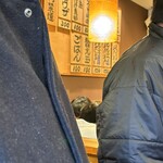 あまのじゃく - 