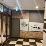 居酒屋 まんぷく屋 - 