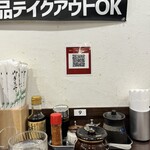 肉屋食堂 たけうち - QRコードでオーダーします、口頭でもオケ