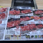 焼肉食堂 まんぷく 岡山下中野店 - 
