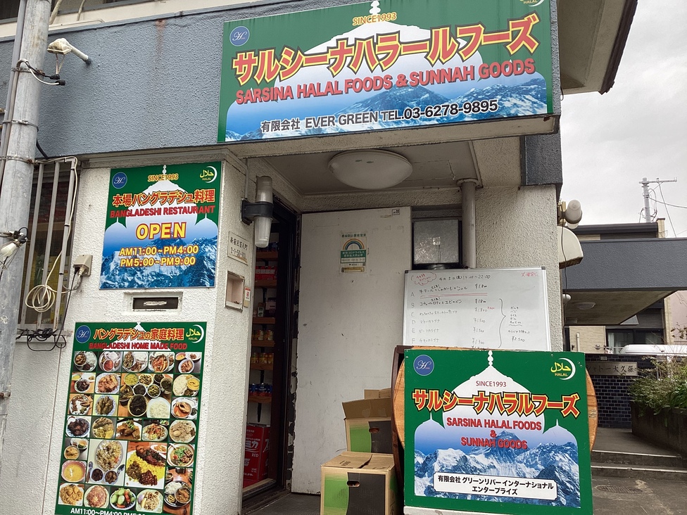 サルシーナハラルフーズ