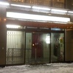 牛蔵 - 雪の牛蔵