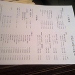 牛蔵 - メニュー