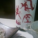 鈴音 - 鳳凰美田・生酒・栃木県　小林酒造600円