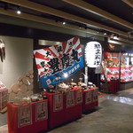 Hokkaidouryouri Yukku - ユック 新千歳空港店