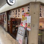 酒蔵 呑 - ハッピーアワー220円18時まで