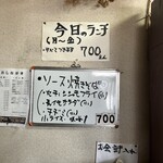 お食事の店 やなせ - 