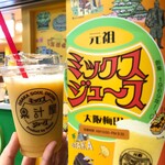 元祖大阪梅田ミックスジュース なんば店 - 