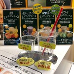 元祖大阪梅田ミックスジュース なんば店 - 