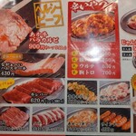 ホルモン湯田のじゃん横 - 