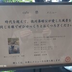 Cafe raku - 