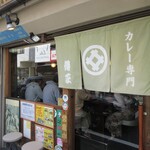 得正 - お店の外観