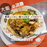 Nakagawa Wazu - 【キーマカレーまぜそば　1200円】