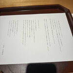 馳走 啐啄一十  - 