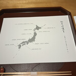 馳走 啐啄一十  - 