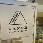 Fruit&Bread SANCH Karuizawa Purinsushoppingupurazaten - 外観